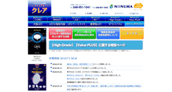 Desktop Screenshot of led-clair.jp